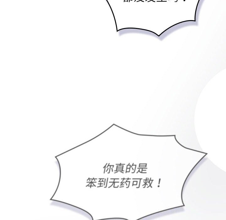 《分組換換愛》漫画 第133話