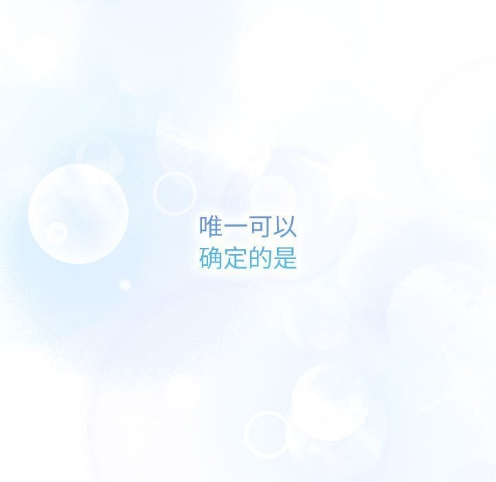 《分組換換愛》漫画 第133話