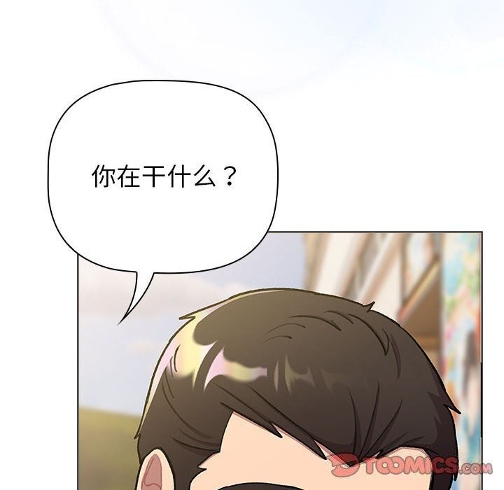 《分組換換愛》漫画 第133話
