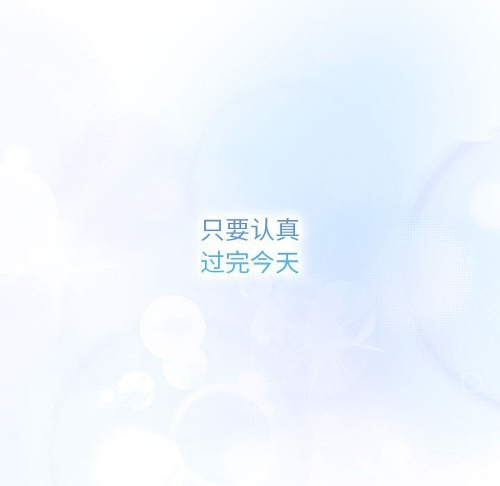 《分組換換愛》漫画 第133話