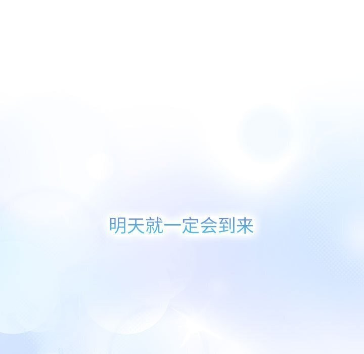 《分組換換愛》漫画 第133話