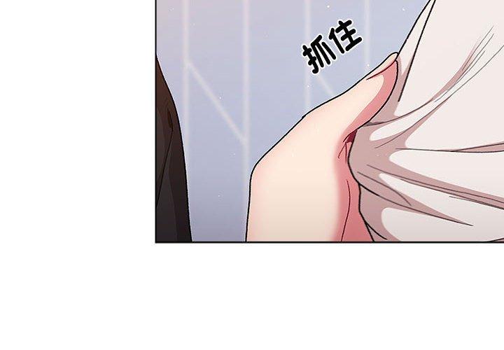 《分組換換愛》漫画 第74話