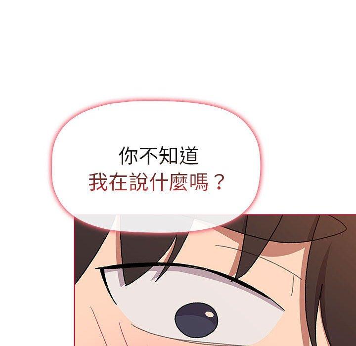 《分組換換愛》漫画 第74話