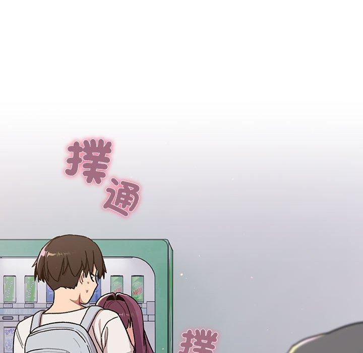 《分組換換愛》漫画 第74話