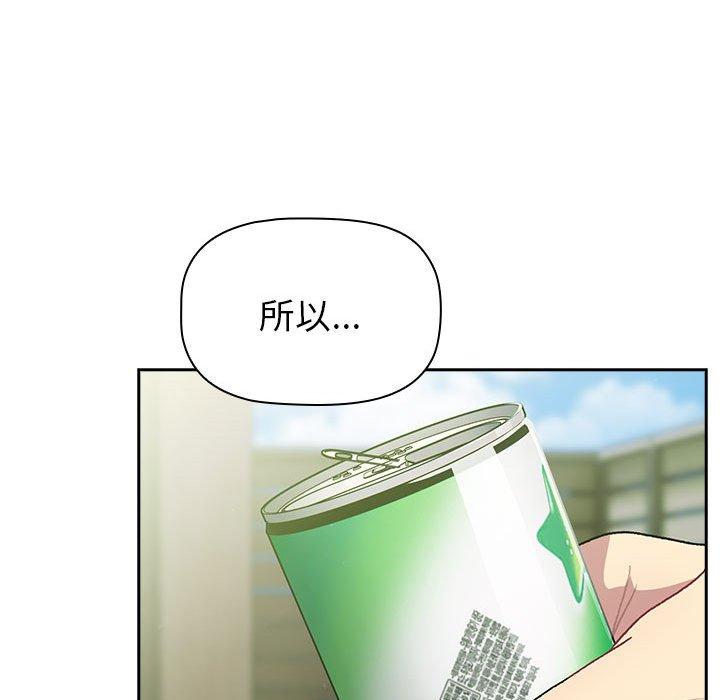《分組換換愛》漫画 第74話
