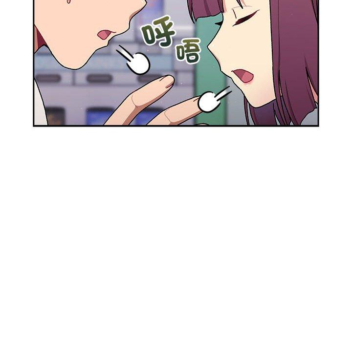 《分組換換愛》漫画 第74話
