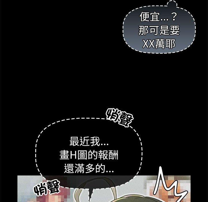《分組換換愛》漫画 第74話
