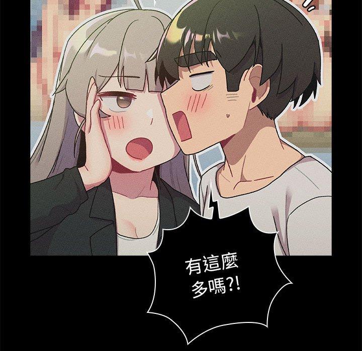 《分組換換愛》漫画 第74話
