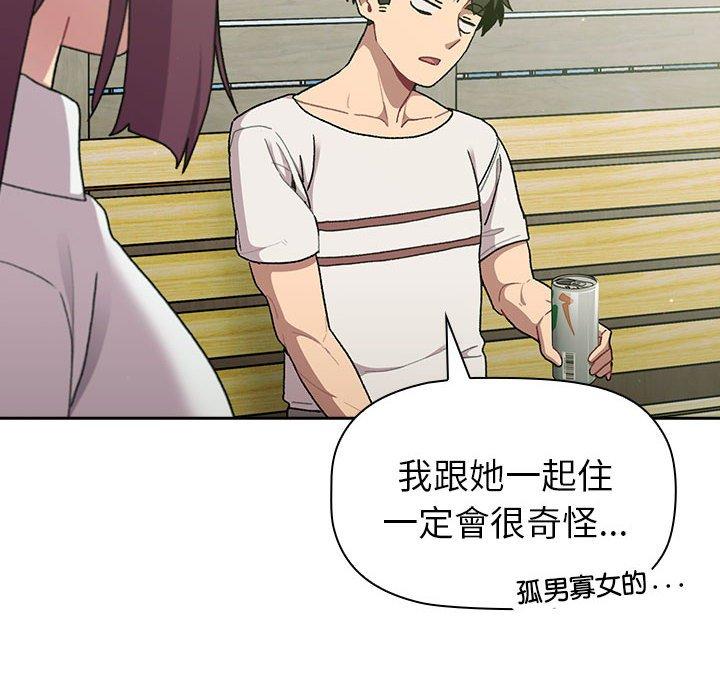 《分組換換愛》漫画 第74話