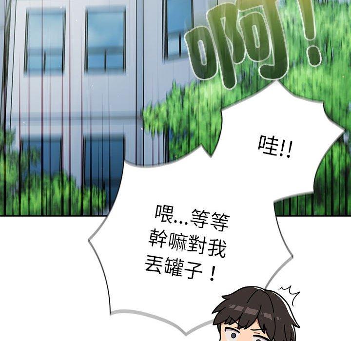 《分組換換愛》漫画 第74話