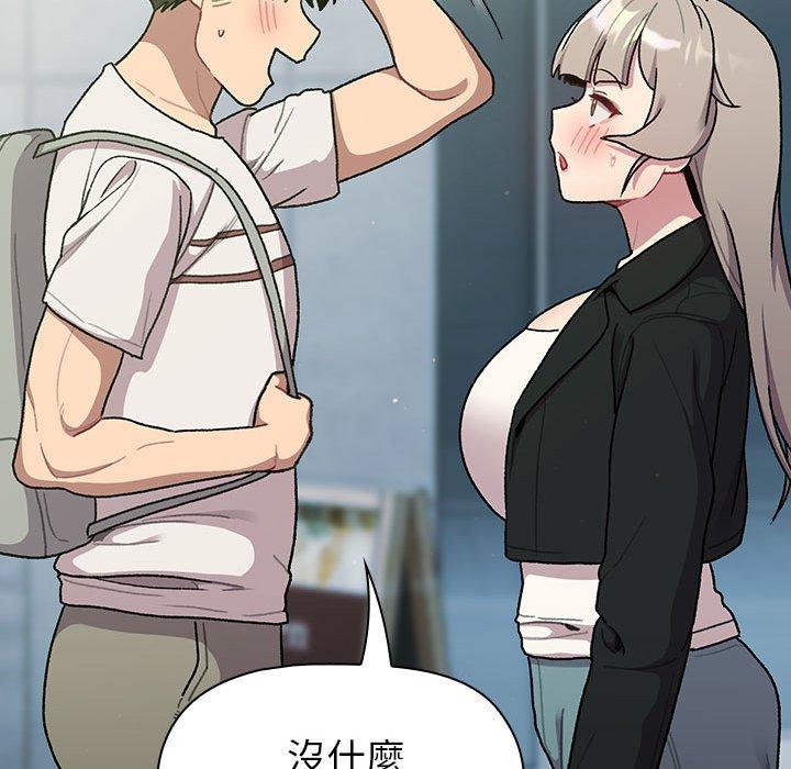 《分組換換愛》漫画 第74話
