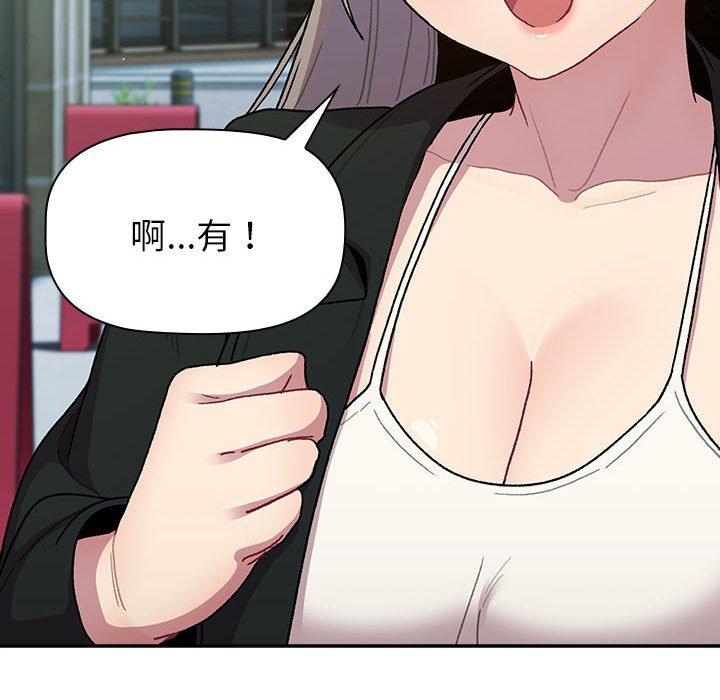 《分組換換愛》漫画 第74話