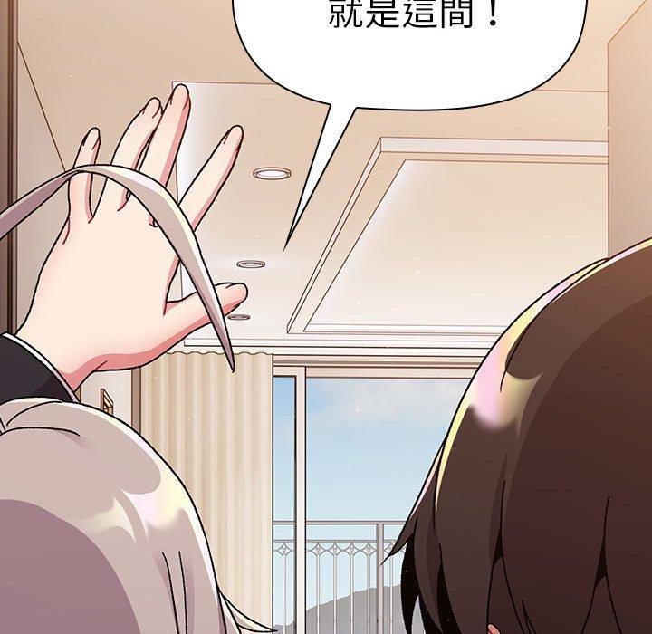 《分組換換愛》漫画 第74話