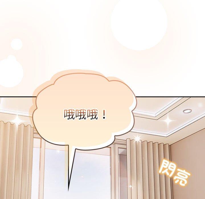《分組換換愛》漫画 第74話