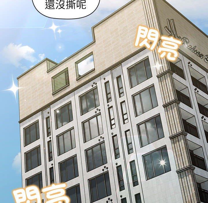 《分組換換愛》漫画 第74話