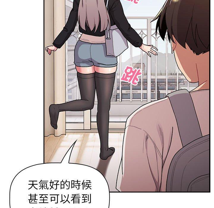 《分組換換愛》漫画 第74話