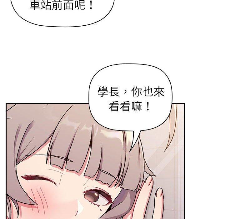 《分組換換愛》漫画 第74話