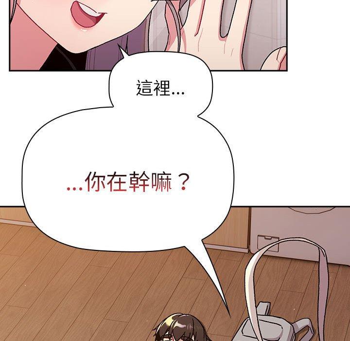 《分組換換愛》漫画 第74話