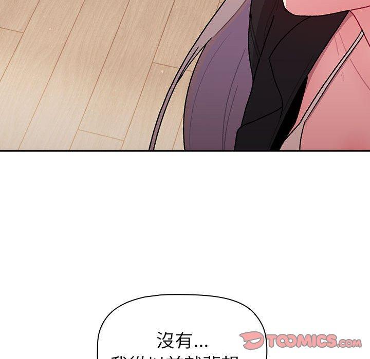 《分組換換愛》漫画 第74話