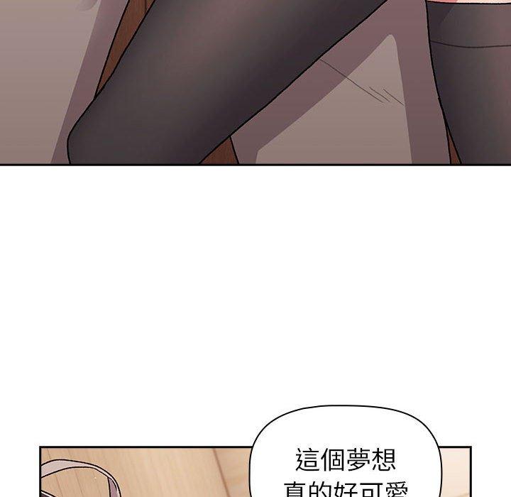 《分組換換愛》漫画 第74話
