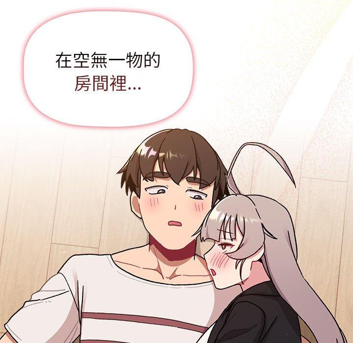 《分組換換愛》漫画 第74話