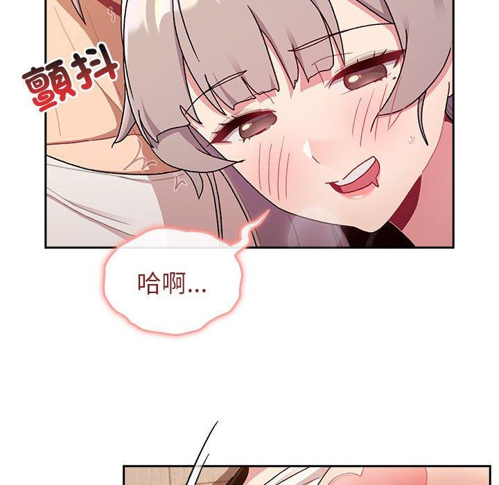 《分組換換愛》漫画 第74話