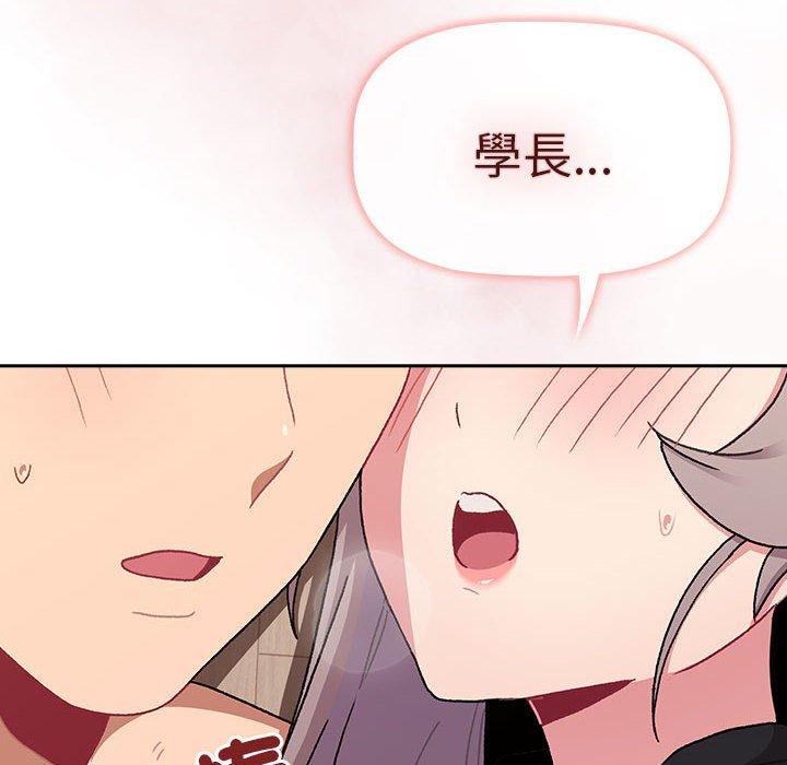 《分組換換愛》漫画 第74話