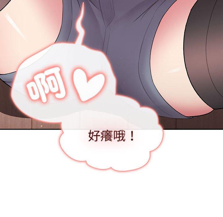 《分組換換愛》漫画 第74話