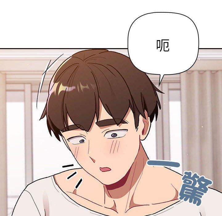 《分組換換愛》漫画 第74話