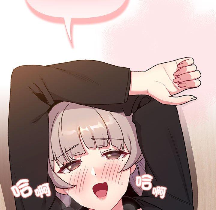 《分組換換愛》漫画 第74話