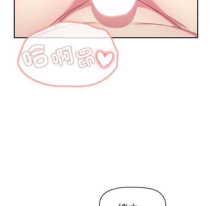 《分組換換愛》漫画 第74話