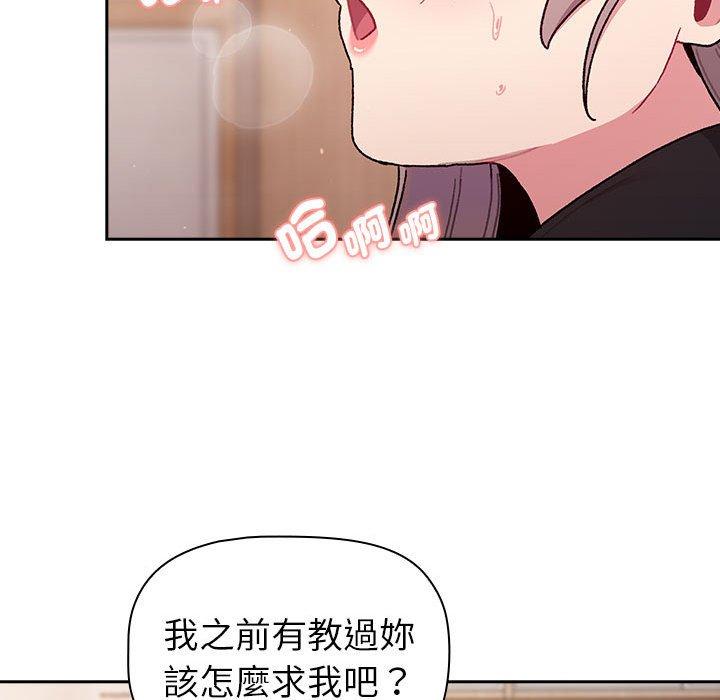 《分組換換愛》漫画 第74話