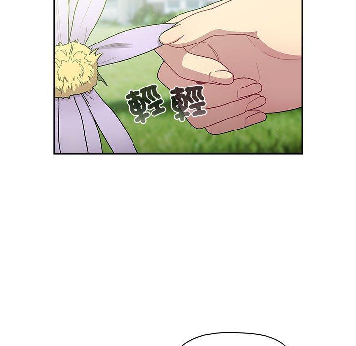 《分組換換愛》漫画 第75話