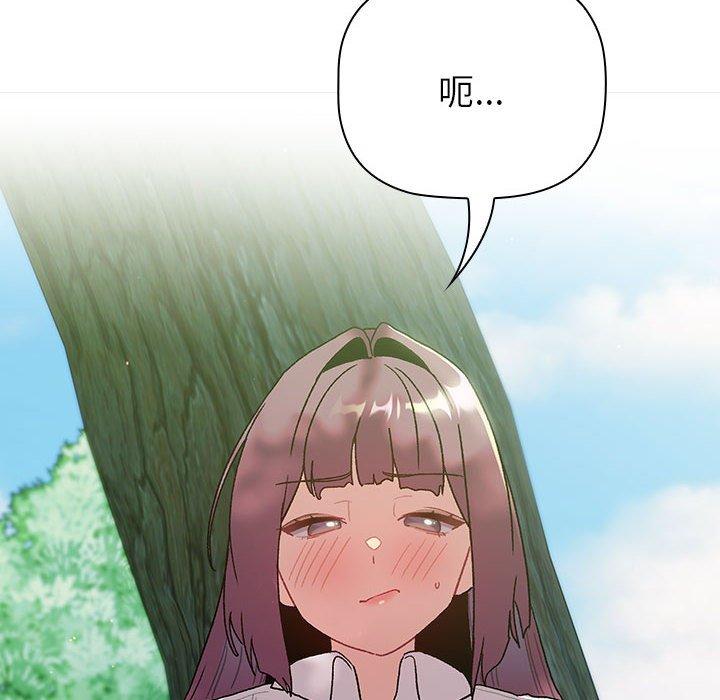 《分組換換愛》漫画 第75話
