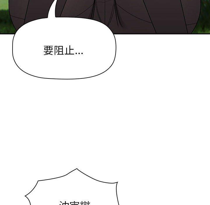 《分組換換愛》漫画 第75話