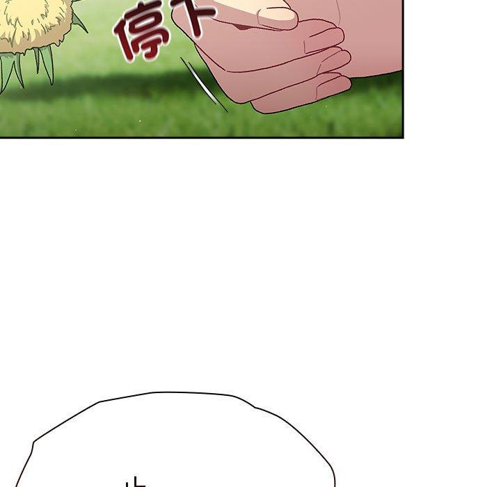 《分組換換愛》漫画 第75話