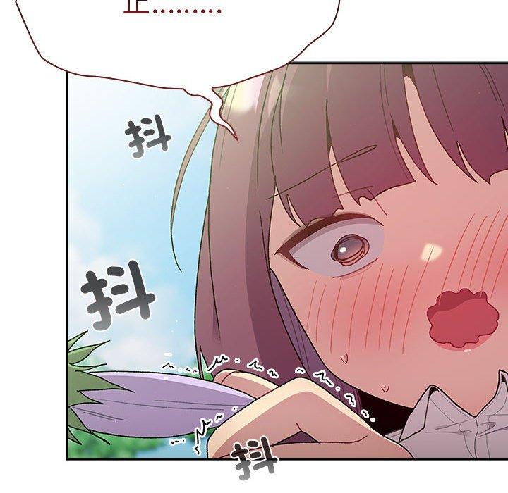 《分組換換愛》漫画 第75話