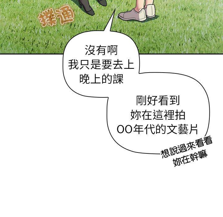 《分組換換愛》漫画 第75話