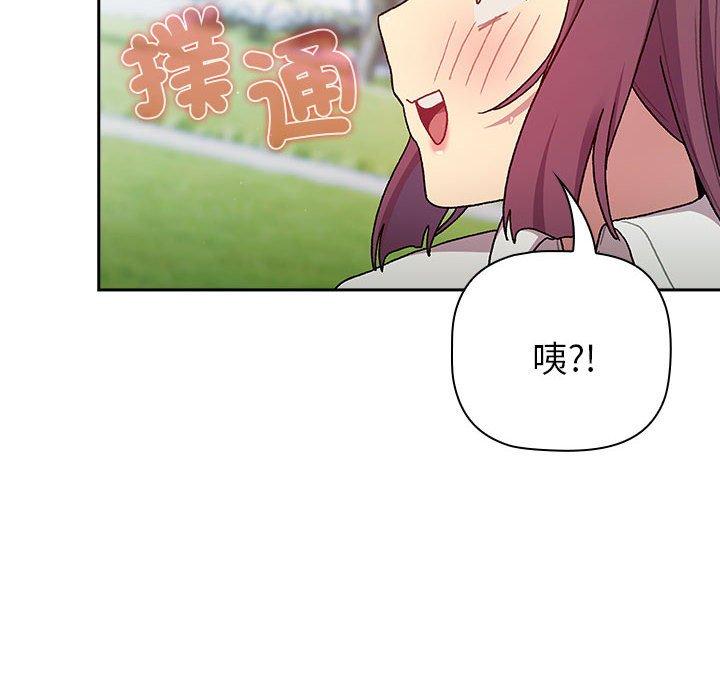《分組換換愛》漫画 第75話