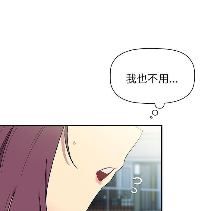 《分組換換愛》漫画 第75話