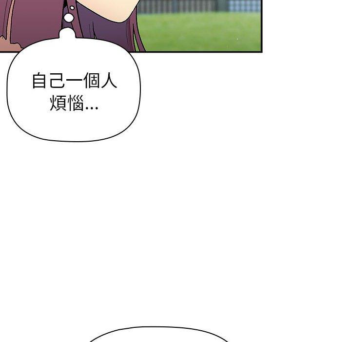 《分組換換愛》漫画 第75話