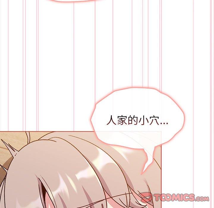 《分組換換愛》漫画 第75話