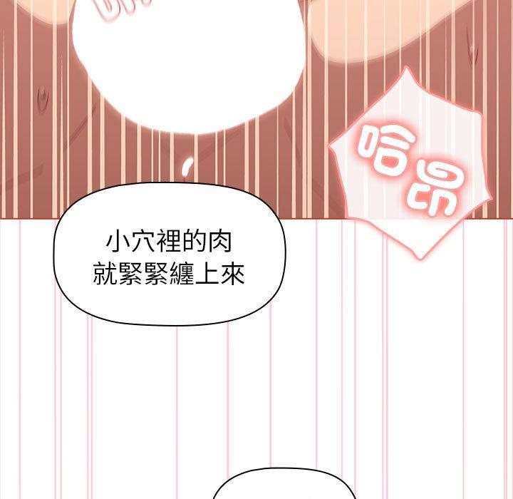 《分組換換愛》漫画 第75話