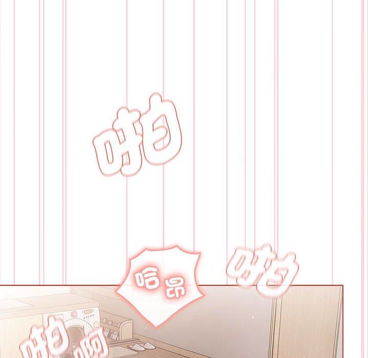 《分組換換愛》漫画 第75話