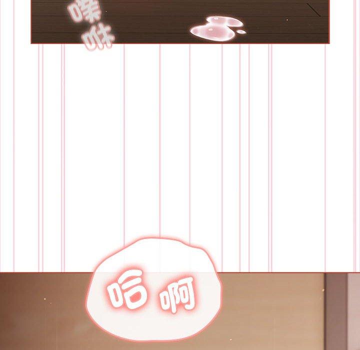 《分組換換愛》漫画 第75話