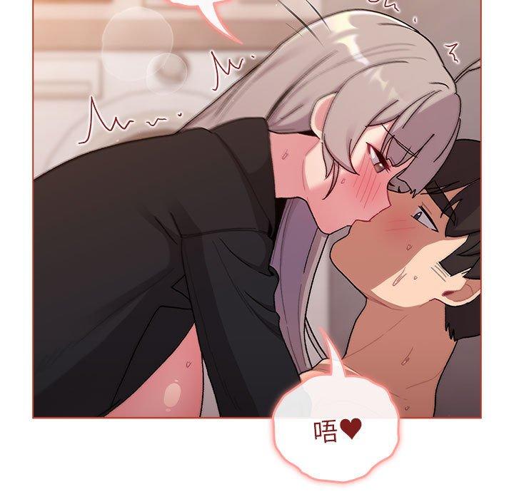 《分組換換愛》漫画 第75話