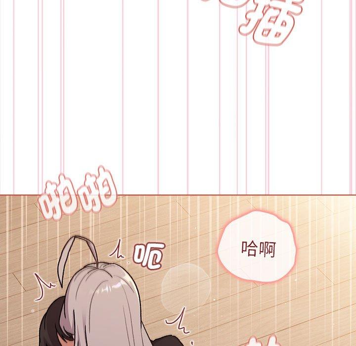 《分組換換愛》漫画 第75話