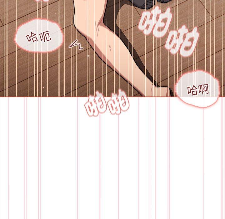 《分組換換愛》漫画 第75話