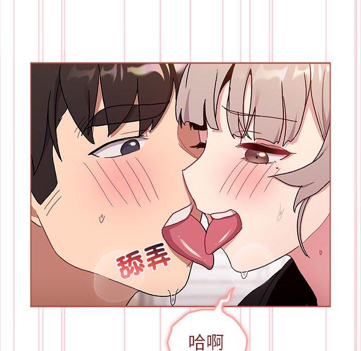 《分組換換愛》漫画 第75話
