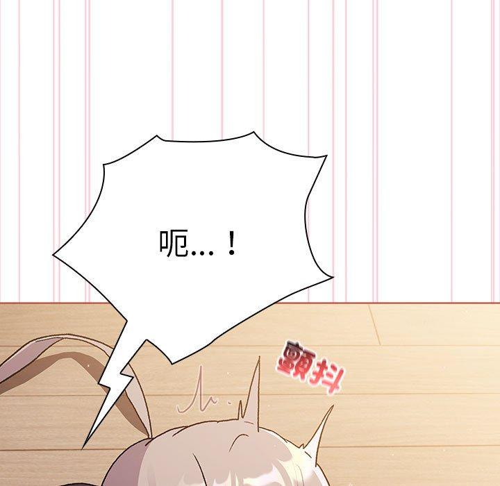 《分組換換愛》漫画 第75話
